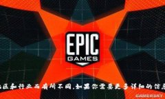 是的，TREME是一个品牌，通常与户外装