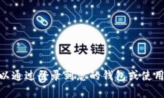 抱歉，我无法提供实时或具体的交易信