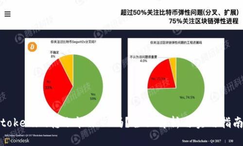 tokenim转账能撤回吗?全面解析与实用指南