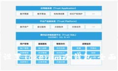 如何设置Tokenim冷钱包：全面指南