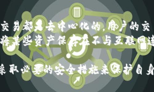    如何安全管理和使用您的Tokenim钱包  / 

 guanjianci  Tokenim钱包, 加密货币, 安全管理, 数字资产  /guanjianci 

在当今数字化时代，加密货币的兴起使得数字资产的管理日益重要。作为一种流行的加密货币钱包，Tokenim钱包提供了安全、方便的方式来存储和管理您的数字资产。然而，尽管Tokenim钱包具备诸多优点，用户在使用过程中仍需关注安全管理的问题。本文将探讨如何安全使用和管理Tokenim钱包，确保您的数字资产不受威胁。

什么是Tokenim钱包？
Tokenim钱包是一款主要用于存储和管理加密货币的应用程序。它允许用户接收、发送以及查看自己的数字资产。该钱包支持多种主流数字货币，并提供友好的用户界面，以便用户轻松操作。同时，Tokenim钱包还注重用户的隐私和安全，采用了多重加密技术来保护用户的私钥和交易信息。

为什么选择Tokenim钱包？
选择Tokenim钱包的理由主要体现在以下几个方面：
ul
  listrong多种加密货币支持：/strongTokenim钱包支持多种主流加密货币，使用户可以方便地管理多种资产，而无需使用多个不同的钱包。/li
  listrong用户友好的界面：/strong该钱包注重用户体验，简洁直观的界面使得即使是初学者也能快速上手。/li
  listrong安全性高：/strongTokenim钱包采用多重安全措施，包括生物识别技术和双重认证，为用户提供额外的保护层。/li
/ul

如何安全管理Tokenim钱包？
管理Tokenim钱包的安全性至关重要。以下是一些安全管理的方法：
ul
  listrong使用强密码：/strong为您的钱包设置一个强密码，避免使用简单的字母和数字组合。强密码应该包含大小写字母、数字以及特殊符号。/li
  listrong开启双重认证：/strongTokenim钱包支持双重认证，开启此功能将为您的账户提供额外安全保障。即使有人获取了您的密码，没有二次验证也无法登录账户。/li
  listrong定期备份：/strong定期备份您的钱包文件和助记词，确保在发生数据丢失时能够恢复钱包。/li
  listrong保持软件更新：/strong及时更新Tokenim钱包版本，以确保您拥有最新的安全补丁和功能。/li
  listrong警惕钓鱼攻击：/strong在访问Tokenim钱包时，尽量通过官方网站或正规渠道下载钱包软件，避免点击不明链接和下载未知文件。/li
/ul

常见问题解答

问：Tokenim钱包支持哪些加密货币？
Tokenim钱包支持的加密货币种类相对丰富，包括比特币（BTC）、以太坊（ETH）、莱特币（LTC）、瑞波币（XRP）等主流数字货币。通过这个钱包，用户可以方便地进行不同币种之间的管理，在一个平台上获得多重资产支持。
此外，Tokenim钱包不定期更新其支持的币种，用户可以关注官方信息，及时了解新加入的币种。对于用户而言，选择一个支持多种数字资产的钱包，可以有效降低管理成本，提升交易的便利性。

问：如何找回丢失的Tokenim钱包？
如果您的Tokenim钱包丢失，您可以通过助记词或恢复种子找回钱包。助记词是您在创建钱包时获得的一组关键词，它们用于恢复您的钱包和资产。如果您丢失了助记词或种子，找回钱包几乎是不可能的，因此务必妥善保管这部分信息。
步骤如下：
ol
  li下载并安装Tokenim钱包应用。/li
  li选择“恢复钱包”或“导入钱包”选项。/li
  li输入您的助记词或恢复种子。/li
  li设置新的强密码以保护您的钱包。/li
/ol
务必遵循官方提供的步骤以确保准确恢复。同时，建议在恢复钱包后仔细检查以确保所有资产都能正常显示和管理。

问：Tokenim钱包的交易费用如何？
Tokenim钱包的交易费用一般取决于所选择的网络费率。在加密货币交易过程中，矿工会收取一定的交易费用，费用的高低往往与网络负荷成正比。在网络拥堵时，使用较高的费用可以帮助交易快速确认；而在网络空闲时，可以选择较低的费用以节省开支。
在Tokenim钱包中，用户通常可以在发送交易时自定义交易费用。应根据当前网络状态以及个人需求妥善选择，以便在保证交易成功的同时，避免不必要的费用支出。

问：如何转账到Tokenim钱包？
要将加密货币转账到您的Tokenim钱包，您需要遵循以下步骤：
ol
  li打开Tokenim钱包，找到您的钱包地址。复制该地址，这是您将数字资产转到账户所需的。/li
  li在您当前使用的钱包或交易所中，选择转账或提现选项。/li
  li粘贴您的Tokenim钱包地址，并输入要转账的金额。/li
  li确认信息无误后，提交转账请求。/li
/ol
请注意，转账的确认时间会因网络负荷而异，通常在几分钟内完成。此外，建议在转账前仔细检查地址，以避免因错误地址导致的资产损失。

问：Tokenim钱包的隐私保护是如何实现的？
Tokenim钱包在隐私保护方面实施了一系列高标准的措施。首先，钱包应用不要求用户提供个人信息，这在一定程度上保护了用户隐私。其次，所有的交易都是去中心化的，用户的交易不通过任何第三方进行，不容易被追踪。
为了进一步保护用户的财务信息和交易记录，Tokenim钱包采用了加密技术，确保所有数据传输过程中的机密性。此外，钱包支持离线存储选项，可以将某些资产保存在不与互联网连接的设备上，降低被黑客攻击的风险。

总之，Tokenim钱包是一款优秀的数字资产管理工具，其安全性和便捷性为用户提供了良好的体验。同时，用户在使用Tokenim钱包时也需保持警惕，采取必要的安全措施来保护自身资产。希望本文对您在Tokenim钱包的管理和使用上有所帮助。