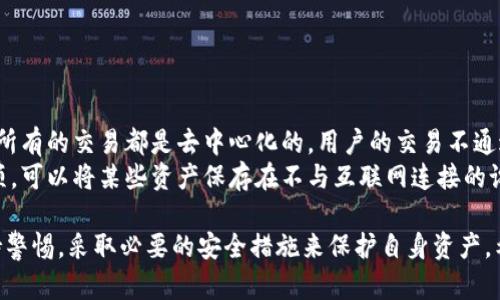    如何安全管理和使用您的Tokenim钱包  / 

 guanjianci  Tokenim钱包, 加密货币, 安全管理, 数字资产  /guanjianci 

在当今数字化时代，加密货币的兴起使得数字资产的管理日益重要。作为一种流行的加密货币钱包，Tokenim钱包提供了安全、方便的方式来存储和管理您的数字资产。然而，尽管Tokenim钱包具备诸多优点，用户在使用过程中仍需关注安全管理的问题。本文将探讨如何安全使用和管理Tokenim钱包，确保您的数字资产不受威胁。

什么是Tokenim钱包？
Tokenim钱包是一款主要用于存储和管理加密货币的应用程序。它允许用户接收、发送以及查看自己的数字资产。该钱包支持多种主流数字货币，并提供友好的用户界面，以便用户轻松操作。同时，Tokenim钱包还注重用户的隐私和安全，采用了多重加密技术来保护用户的私钥和交易信息。

为什么选择Tokenim钱包？
选择Tokenim钱包的理由主要体现在以下几个方面：
ul
  listrong多种加密货币支持：/strongTokenim钱包支持多种主流加密货币，使用户可以方便地管理多种资产，而无需使用多个不同的钱包。/li
  listrong用户友好的界面：/strong该钱包注重用户体验，简洁直观的界面使得即使是初学者也能快速上手。/li
  listrong安全性高：/strongTokenim钱包采用多重安全措施，包括生物识别技术和双重认证，为用户提供额外的保护层。/li
/ul

如何安全管理Tokenim钱包？
管理Tokenim钱包的安全性至关重要。以下是一些安全管理的方法：
ul
  listrong使用强密码：/strong为您的钱包设置一个强密码，避免使用简单的字母和数字组合。强密码应该包含大小写字母、数字以及特殊符号。/li
  listrong开启双重认证：/strongTokenim钱包支持双重认证，开启此功能将为您的账户提供额外安全保障。即使有人获取了您的密码，没有二次验证也无法登录账户。/li
  listrong定期备份：/strong定期备份您的钱包文件和助记词，确保在发生数据丢失时能够恢复钱包。/li
  listrong保持软件更新：/strong及时更新Tokenim钱包版本，以确保您拥有最新的安全补丁和功能。/li
  listrong警惕钓鱼攻击：/strong在访问Tokenim钱包时，尽量通过官方网站或正规渠道下载钱包软件，避免点击不明链接和下载未知文件。/li
/ul

常见问题解答

问：Tokenim钱包支持哪些加密货币？
Tokenim钱包支持的加密货币种类相对丰富，包括比特币（BTC）、以太坊（ETH）、莱特币（LTC）、瑞波币（XRP）等主流数字货币。通过这个钱包，用户可以方便地进行不同币种之间的管理，在一个平台上获得多重资产支持。
此外，Tokenim钱包不定期更新其支持的币种，用户可以关注官方信息，及时了解新加入的币种。对于用户而言，选择一个支持多种数字资产的钱包，可以有效降低管理成本，提升交易的便利性。

问：如何找回丢失的Tokenim钱包？
如果您的Tokenim钱包丢失，您可以通过助记词或恢复种子找回钱包。助记词是您在创建钱包时获得的一组关键词，它们用于恢复您的钱包和资产。如果您丢失了助记词或种子，找回钱包几乎是不可能的，因此务必妥善保管这部分信息。
步骤如下：
ol
  li下载并安装Tokenim钱包应用。/li
  li选择“恢复钱包”或“导入钱包”选项。/li
  li输入您的助记词或恢复种子。/li
  li设置新的强密码以保护您的钱包。/li
/ol
务必遵循官方提供的步骤以确保准确恢复。同时，建议在恢复钱包后仔细检查以确保所有资产都能正常显示和管理。

问：Tokenim钱包的交易费用如何？
Tokenim钱包的交易费用一般取决于所选择的网络费率。在加密货币交易过程中，矿工会收取一定的交易费用，费用的高低往往与网络负荷成正比。在网络拥堵时，使用较高的费用可以帮助交易快速确认；而在网络空闲时，可以选择较低的费用以节省开支。
在Tokenim钱包中，用户通常可以在发送交易时自定义交易费用。应根据当前网络状态以及个人需求妥善选择，以便在保证交易成功的同时，避免不必要的费用支出。

问：如何转账到Tokenim钱包？
要将加密货币转账到您的Tokenim钱包，您需要遵循以下步骤：
ol
  li打开Tokenim钱包，找到您的钱包地址。复制该地址，这是您将数字资产转到账户所需的。/li
  li在您当前使用的钱包或交易所中，选择转账或提现选项。/li
  li粘贴您的Tokenim钱包地址，并输入要转账的金额。/li
  li确认信息无误后，提交转账请求。/li
/ol
请注意，转账的确认时间会因网络负荷而异，通常在几分钟内完成。此外，建议在转账前仔细检查地址，以避免因错误地址导致的资产损失。

问：Tokenim钱包的隐私保护是如何实现的？
Tokenim钱包在隐私保护方面实施了一系列高标准的措施。首先，钱包应用不要求用户提供个人信息，这在一定程度上保护了用户隐私。其次，所有的交易都是去中心化的，用户的交易不通过任何第三方进行，不容易被追踪。
为了进一步保护用户的财务信息和交易记录，Tokenim钱包采用了加密技术，确保所有数据传输过程中的机密性。此外，钱包支持离线存储选项，可以将某些资产保存在不与互联网连接的设备上，降低被黑客攻击的风险。

总之，Tokenim钱包是一款优秀的数字资产管理工具，其安全性和便捷性为用户提供了良好的体验。同时，用户在使用Tokenim钱包时也需保持警惕，采取必要的安全措施来保护自身资产。希望本文对您在Tokenim钱包的管理和使用上有所帮助。