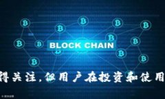 在 Tokenim 或其他区块链相关的上下文中