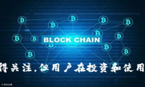 在 Tokenim 或其他区块链相关的上下文中，“ETH”通常指的是以太坊（Ethereum）网络的原生加密货币——以太币（Ether）。以太坊是一个开放源代码的区块链平台，允许开发者构建和部署去中心化应用程序（dApps）和智能合约。以下是关于以太坊及其代币 ETH 的详细介绍。

以太坊的基本概念
以太坊是由维塔利克·布特林于2015年推出的一个区块链平台。与比特币不同，以太坊不仅仅是一个数字货币，它还是一个支持智能合约和去中心化应用（dApps）的完整生态系统。以太坊的目标是通过去中心化的技术，改变对传统金融和其他行业的依赖，使得这些应用程序不再受制于任何单一的控制实体。

以太币（ETH）的作用
以太币（ETH）是以太坊网络的核心资产。用户可以使用 ETH 进行以下操作：
ul
    listrong支付交易费用：/strong以太坊网络中的每一项交易和智能合约的执行都需要支付“燃料费”（Gas Fee），这些费用以 ETH 计价。/li
    listrong参与智能合约：/strong用户在使用基于以太坊的去中心化应用时，常常需要使用 ETH 进行交易或参与项目。/li
    listrong投资与交易：/strong作为最大市值的加密货币之一，ETH 也常常被作为资产进行交易和投资。/li
/ul

以太坊的技术特征
以太坊与比特币相比，具备更多的技术特征。这些特征包括：
ul
    listrong智能合约：/strong智能合约是自动执行的合约，合约中的规则和条款通过代码写在区块链上。一旦条件满足，这些合约将会自动执行。/li
    listrong去中心化应用（dApps）：/strong开发者可以利用以太坊的智能合约创建去中心化应用，这些应用不依赖于任何中心化服务器。/li
    listrongERC-20/ERC-721标准：/strong以太坊为创建新代币提供了标准，使得很多项目都基于以太坊网络发行了自己的代币，促进了初始代币发行（ICO）等活动。/li
/ul

ETH 的确切供应与经济模型
以太币的供应逻辑与比特币不同，由于以太坊的论文没有限制代币的总供应量，因此 ETH 的供应是动态的。以太坊网络的每一次大升级（如以太坊 2.0）都对其经济模型进行调整。这种设计使得以太坊能够适应快速变化的市场需求和技术进步。

目前以太坊的发展现状和未来展望
以太坊目前正处于转型期，正在向以太坊 2.0（也称为 ETH 2.0）过渡。这一转型的主要目标包括提升网络的规模性、安全性和环保性。以太坊 2.0 将会转向权益证明（Proof of Stake, PoS）机制，这将减少对大量电力的需求，并提高交易处理速度。

相关问题及详细介绍

1. 以太坊与比特币有什么区别？
以太坊与比特币都是基于区块链的数字货币，但它们有不同的目标和技术特征。
strong功能差异：/strong比特币主要旨在作为一种去中心化的数字货币，适合点对点的价值转移。而以太坊则不仅仅是货币，更是一个平台，支持智能合约和去中心化应用（dApps）。
strong技术架构：/strong比特币采用的是比较简单的脚本语言，而以太坊使用了一种图灵完备的编程语言，允许开发者创建复杂的智能合约。这使得以太坊在灵活性和应用场景方面优于比特币。
strong共识机制：/strong比特币目前使用的是工作量证明（Proof of Work, PoW），而以太坊正逐步转向权益证明（Proof of Stake, PoS）。这两种机制在能耗、交易速度和安全性等方面存在显著差异。

2. 如何获取 ETH？
获取以太币（ETH）的方法有多种，以下是一些常见的方式：
ul
    listrong交易所购买：/strong用户可以通过各大加密货币交易所（如 Binance、Coinbase、Huobi 等）以法币或其他数字货币直接购买 ETH。/li
    listrong挖矿：/strong在以太坊 PoW 机制下，用户可以通过计算机设备参与以太坊网络的挖矿过程，获取 ETH 奖励。虽然这一方式在以太坊 2.0 下将逐步被取代，但目前依然适用。/li
    listrong参加以太坊生态项目：/strong许多项目会通过 ICO 或其他形式发放以太币，用户可以参与这些项目获取 ETH 或其他代币。/li
/ul

3. 加密货币的投资风险有哪些？
尽管加密货币可能带来丰厚的回报，但也伴随着相应的风险：
ul
    listrong市场波动性：/strong加密货币的价格波动极大，短时间内可能大幅上涨或下跌。这种高波动性让很多投资者面临巨大的风险。/li
    listrong安全风险：/strong加密货币交易所可能遭到黑客攻击，而且网络钓鱼等诈骗手段层出不穷，投资者的数字资产可能面临被盗的风险。/li
    listrong监管风险：/strong各国对加密货币的监管政策各不相同，政策的改变可能对市场产生重大影响。例如，某些国家可能会全面禁止加密货币交易或使用，这会直接导致市场震荡。/li
/ul

4. 以太坊的未来前景如何？
以太坊的未来前景被广泛看好，原因如下：
ul
    listrong生态系统不断扩展：/strong以太坊已经拥有了大量的开发者和应用，包括去中心化金融（DeFi）、不可替代代币（NFT）等领域，大量的创新不断涌现。/li
    listrong技术升级：/strong以太坊 2.0 的推出将实施 PoS 机制，提升网络价值和效率，有助于吸引更多用户和开发者参与进来。/li
    listrong全球采用率提升：/strong随着许多机构开始投资加密资产，以太坊作为其中的重要一员，其市场需求有望逐步上升。/li
/ul

5. 如何安全地保管和使用 ETH？
安全地保管和使用以太币（ETH）至关重要，以下是一些建议：
ul
    listrong使用硬件钱包：/strong硬件钱包是存储加密货币最安全的方式之一，因为它们脱离互联网操作，可有效防止黑客攻击。/li
    listrong保持软件更新：/strong确保使用的交易平台和应用程序始终保持更新，以降低软件漏洞被利用的风险。/li
    listrong启用双重认证：/strong在交易所启用双重认证，为账户增加一道安全防线，降低账户被盗风险。/li
/ul

综上所述，以太坊和以太币（ETH）在数字货币和区块链技术中发挥着重要作用。随着技术不断进步和应用不断扩展，ETH 的未来前景非常值得关注。但用户在投资和使用 ETH 时，需时刻保持警惕，采取必要的安全措施，以保护自己的资产。