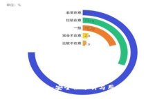 比特派钱包：安全性分析与用户体验评