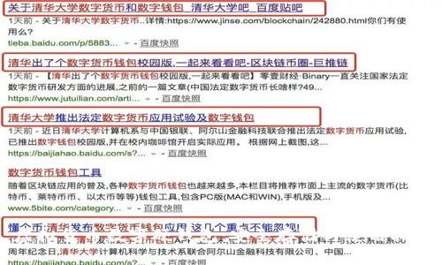虚拟货币数字硬钱包:安全存储与使用指南