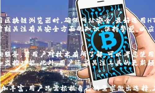 
jiaoti区块链如何监控钱包余额：深入解析与实践指南/jiaoti

关键词
区块链, 钱包余额监控, 加密货币, 交易安全/guanjianci

引言
在数字货币和区块链技术日益普及的今天，金融交易的透明性和安全性变得尤为重要。区块链技术作为这一新兴领域的基石，其独特的去中心化和加密机制，使得交易记录和钱包余额的监控变得愈发重要。了解区块链如何监控钱包余额，不仅能保护投资者的资产安全，还能提升整体金融活动的透明度。

区块链的基本概念
区块链是一种分布式数据库技术，其特点在于去中心化、不可篡改和透明性。这种技术支持着比特币、以太坊等加密货币的运营。每当交易发生，系统会将该交易打包成一个“区块”，并将其与前一个区块链接，形成一条连续的“链”。这种机制确保了所有交易都是公开且可以追溯的，任何人都可以验证交易的真实性。这一特性为监控钱包余额提供了基础。

钱包的功能与类型
钱包在区块链中的作用是存储公钥和私钥，以便用户能够接收和发送加密货币。根据功能的不同，钱包可分为热钱包和冷钱包。热钱包与互联网紧密连接，方便快捷，但安全性相对较低；而冷钱包则是离线存储，安全性较高，但使用上不太方便。无论是哪种类型的钱包，监控其余额都是确保用户资产安全的重要环节。

监控钱包余额的方法
监控钱包余额的方法有很多，以下是几种常见的方式：
ul
  listrong区块链浏览器：/strong区块链浏览器是用于查询区块链上信息的工具，用户可以通过输入钱包地址，实时查看其余额和交易记录。/li
  listrongAPI接口：/strong一些加密货币交易平台和服务商提供API接口，开发者可以通过这些接口程序化地查询钱包余额和交易信息。/li
  listrong节点监控：/strong在自己的服务器上搭建一个区块链节点，可以直接从区块链网络获取实时数据，这一方法需要具备一定的技术能力。/li
/ul

如何使用区块链浏览器监控余额
区块链浏览器是最常用的方法之一，几乎所有主流加密货币都有对应的浏览器。用户只需将钱包地址粘贴到搜索框中，就可以快速获得该地址的余额和交易记录。例如，比特币区块链浏览器（如Blockchain.info）允许用户轻松查看比特币钱包地址的余额及历史交易信息。

API接口的优势与使用
相较于手动查询，API接口提供了更高效的解决方案。开发者可以通过脚本定期查询钱包余额，从而实现自动监控。许多交易所和服务平台（如CoinGecko、CoinMarketCap）都提供API服务，用户只需申请API Key，并按照相关文档进行调用，即可实现余额查询和其他功能。使用API接口进行监控的灵活性大大增强，可以根据用户需求自定义查询频率与数据处理方式。

搭建节点进行监控
对于技术能力较强的用户，可以选择在自己电脑或服务器上搭建一个区块链节点。这样做的好处在于，用户可以实现更深入的监控，例如查询每一笔交易的详细信息，不仅限于余额。搭建节点需要一定的技术知识，并且需要较高的计算资源和存储能力，但是一旦搭建成功，用户将拥有直接与区块链网络对话的能力，所有实时数据将第一时间反馈给用户。

监控钱包余额的重要性
监控钱包余额不仅仅是为了了解自身资产状况，它在更广泛的层面上关系到资产安全、交易透明和风险控制。随着加密市场的不断演变，用户需要实时掌握自己的资产动态，以便于做出更明智的投资决策。例如，当钱包余额异常波动时，用户应立即检查是否存在未经授权的交易，从而预防潜在的资金损失。同时，对于交易所平台来说，实时的余额监控也是维护用户信任的重要方式。

监控过程中的安全性考虑
在监控钱包余额的过程中，尤其需要注意安全性问题。尤其是通过区块链浏览器或API进行查询时，保留好私钥和助记词，不要透露给任何人。若是使用公共Wi-Fi进行重要操作，应当提高警惕，采用VPN等安全访问方式。此外，定期检查钱包的历史交易记录，注意是否出现可疑活动。

相关问题探讨
在监控钱包余额时，用户会遇到一些共同的问题，以下是五个常见问题的详细解答：

问题一：如何确保监控数据的准确性？
准确性是监控钱包余额最关键的部分，若监控数据不准确，则可能导致不必要的损失。首先，用户应选择可靠的区块链浏览器或API服务，这些服务通常有较高的准确性。其次，用户需要定期核对自己的余额与浏览器显示的余额是否一致，这一小步骤可以有效防止潜在的错误。
此外，用户还可以通过不同的浏览器进行交叉验证，例如，如果在Blockchain.info和BlockCypher上查询到相同的结果，则可以基本确认该数据的准确性。若发现异常，应立即联系相应服务提供商，进行查证和纠正。

问题二：如何应对余额异常波动？
余额异常波动可能是由于多种原因造成的，比如未经授权的交易、区块链网络拥堵、服务故障等。用户首先应立即检查交易记录，确认是否存在未授权的交易。如果确认余额异常是由于他人使用私钥造成的，用户应立即采取措施，如转移剩余资金至新的安全钱包，并更改安全设置。
若无动静，但余额却出现较大波动，则可能是交易平台服务问题，用户应考虑使用其他服务进行查询，或联系交易平台客服进行确认。同时，及时关注行业新闻和社交媒体，以获取最新的技术更新和风险提示。

问题三：监控钱包余额需要支付额外费用吗？
大多数区块链浏览器和一些API服务都提供免费的余额查询功能。用户在进行监控时，可以选用这些免费的工具，尤其是在刚开始接触加密货币时，使用免费的工具可以有效降低学习成本。然而，某些高端服务或API可能会收取一定的费用，提供更优质的数据更新和更高频率的查询。
对于企业级用户，如果监控需求较大，成本投入是一项不可忽视的因素。用户需根据自己的实际情况，在效率与成本之间作出平衡。

问题四：如何提高钱包监控的安全性？
提高钱包监控的安全性，首先要求用户对私钥和助记词进行妥善保管，绝对不能随便分享给他人。同时，用户可考虑使用两步验证等额外安全措施，对钱包进行加固。使用区块链浏览器时，确保网站安全，最好选用HTTPS加密传输的网站，避免可能的网络攻击或钓鱼网站。
在使用API服务时，定期更新API Key，并限制访问范围与权限，降低潜在的安全风险。此外，可以采用VPN等加密技术，以增强网络通信的安全性。在监控过程中，用户应时刻关注有关安全方面的知识，保持警觉，以应对快速变化的技术环境。

问题五：如何选择适合的监控工具？
选择适合的监控工具，要根据用户的需求、技术能力和预算综合考虑。对于初学者，简单易用的区块链浏览器是最好的选择，它们不仅使用简单，而且能够提供实时的查询服务。若用户对技术有所了解，可以考虑使用API接口，虽然使用上可能相对复杂，但提供了更多的功能和灵活性。
如果是企业用户，可能需要更高效、稳定的解决方案，可考虑搭建自己的网络节点，尽管这需要增加一定的时间和人力成本，但在长期使用中，能提供更深入的数据分析和监控功能。此外，用户还应关注工具的更新频率和社区评价，这些都是判断工具可靠性的重要标准。

结论
综上所述，监控钱包余额在区块链服务中至关重要，这不仅关系到个人资产的安全与透明性，还能够提升用户在交易中的信任感。随着技术的发展，监控工具与手段也愈加丰富，用户只需根据自己的需求做出选择。在享受区块链技术带来的便捷时，安全意识与技术知识的同步提升，才能保证资产的安全和交易的顺利进行。