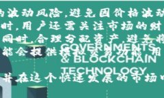   火网交易所官方网站及交易指南 / 