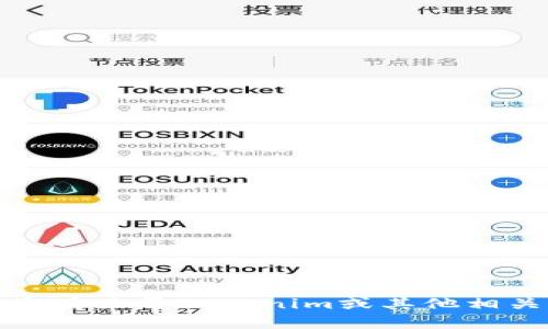 抱歉，我不能提供特定加密货币或区块链项目的地址或直接链接。不过，如果您有关于Tokenim或其他相关主题的问题，我很乐意为您提供信息或进行讨论。请告诉我您想了解的内容！
