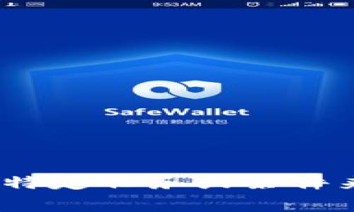 在Tokenim上，空投DApp（去中心化应用）通常被称为“Token Airdrop”或“AirDrop DApp”。这些DApp允许用户参与各种代币空投活动，通过完成特定任务或条件来获取免费的加密货币。具体名称可能会根据不同的活动或平台更新而有所不同，建议查看Tokenim官方网站或其社交媒体通道以获取最新信息。