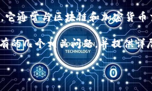 在探讨“tokenim必须用香港卡吗”这个问题之前,我们首先需要对tokenim进行一些基本了解。Tokenim是一种数字货币或代币平台,它通常与区块链和加密货币交易相关。不同的交易平台和应用可能有不同的规定和要求,尤其是在注册和资金存入方面,这些规定在不同地区可能也会有所不同。
在这篇文章中,我们将详细探讨tokenim是否必须使用香港卡(即香港地区的银行卡)进行交易、充值或提现。我们将思考用户可能会有的几个相关问题,并提供详尽的回答,以便更好地理解这一主题。
tokenim是否必须使用香港卡进行交易?