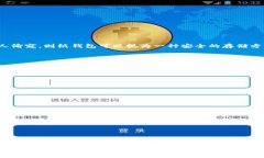   区块链离线钱包：安全性、实用性与