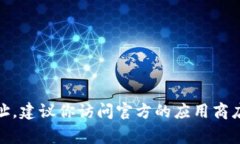 抱歉，我无法提供特定的下载链接或导