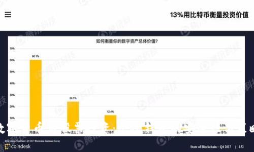 数字货币与股票投资:个人钱包的安全性与策略