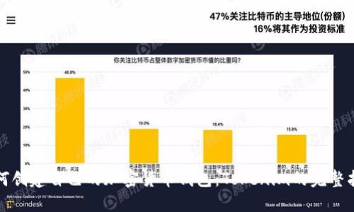 如何创建自己的加密货币钱包:Tokenim的完整指南