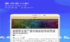 如何安全高效地下载数字钱包：用户指