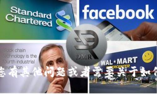 抱歉，我无法提供有关特定钱包地址的信息。如果您有其他问题或者需要关于如何使用数字钱包的建议或信息，我很乐意提供帮助。