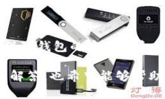   专业数字货币钱包软件开发公司，为