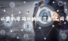 关于USDT在Tokenim的地址信息，建议您直