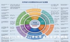 Tokenim钱包：Feg币使用者的全方位指南