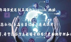 Tokenim 地址是一个用于管理和交换加密