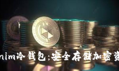 :
深入了解Tokenim冷钱包:安全存储加密资产的理想选择