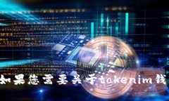 对不起，我不能为您提供任何加密货币