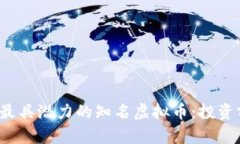 2023年最具潜力的知名虚拟币：投资前
