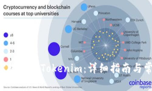 如何将ZZEX提币到Tokenim:详细指南与常见问题解析