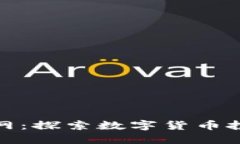 Tokenim20官网：探索数字货币投资的最佳