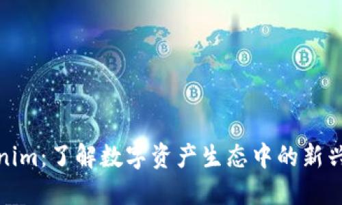 Tokenim:了解数字资产生态中的新兴趋势