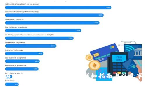 在国内如何注册加密钱包:详细指南与注意事项