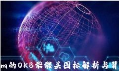 Tokenim的OKB骷髅头图标解析与背后意义