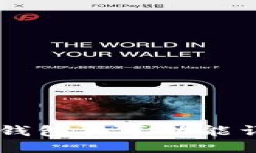 IM钱包共享功能详解