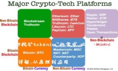 为了满足您对＂质押挖矿tokenim＂的需