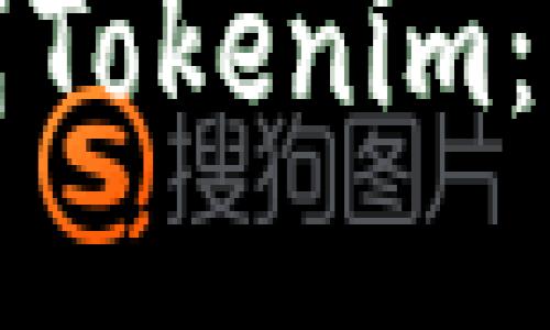 如何下载Tokenim：详细指南