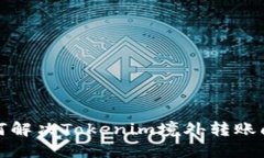 如何解决Tokenim境外转账问题