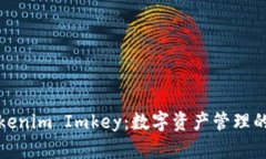 : Tokenim Imkey：数字资产管理的未来