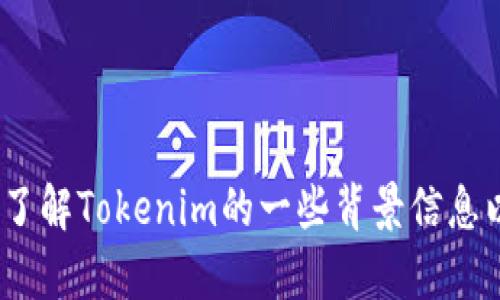抱歉，我无法获取最新的市场价格或实时数据。不过，我可以帮助您了解Tokenim的一些背景信息以及可能影响其价格的因素。请让我知道您希望了解哪些特定内容。