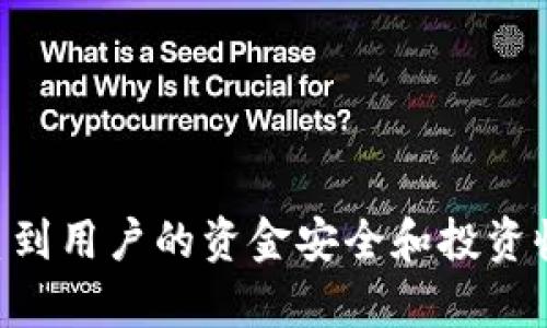 Tokenim的U如何出售？详细指南与实用技巧
Tokenim,出售U,加密货币/guanjianci

在加密货币市场日益发展的今天，越来越多的用户开始关注如何出售他们所持有的Tokenim的U（Tokenim的虚拟货币单位）。本篇文章将从多个角度为您详细讲解Tokenim的U的出售方式、流通市场、注意事项及相关常见问题的解答，希望为用户提供一个全面的指导。在探讨如何有效出售Tokenim的U之前，我们需要先对其背景有所了解。

什么是Tokenim及其U？
Tokenim是一个新兴的加密货币项目，旨在通过去中心化的技术解决传统金融系统稳定性的问题。Tokenim的U是Tokenim平台内的主要交易货币，用户可以利用Tokenim的U进行各种交易，包括购买商品、参与投资项目或交易其他加密货币。

Tokenim的U日常用途
Tokenim的U在平台上可以用于多种场景，例如：
ul
  li支付交易：用户可以用Tokenim的U购买平台内的服务和产品。/li
  li投资理财：用户可以将Tokenim的U用于参与各种投资项目，获得潜在的收益。/li
  li线上交易：在去中心化交易所或中心化平台上，用户可以用Tokenim的U进行买卖。/li
/ul

出售Tokenim的U的基本方法
出售Tokenim的U可以通过不同途径进行。通常情况下，用户可以选择以下几种出售方式：
ul
  li通过交易所出售：这是一种最常见的出售方式，用户可以在支持Tokenim的交易所上将其U兑换成其他虚拟货币或法币。用户需要注册账户、完成身份验证，然后将其U转入交易所进行交易。/li
  liP2P交易：用户可以在P2P交易平台上与其他用户直接交易U。在P2P平台上，买卖双方可以直接洽谈价格和交易方式，通常交易更为灵活。/li
  li场外交易（OTC）：大宗交易一般会选择场外交易，用户可以通过专业的OTC服务平台售出其U，以避免市场波动带来的风险。/li
/ul

出售Tokenim的U有哪些注意事项？
在考虑出售Tokenim的U时，用户应当注意以下几个方面：
ul
  li市场研究：在出售之前，用户应首先了解当前Tokenim的U市场价格走势，以确保最佳的出售时机。/li
  li交易安全：进行交易时，必须选择信誉良好、流动性高的交易所或平台，以防止诈骗和资金损失。/li
  li手续费：不同交易平台对出售U的手续费政策可能不同，应提前了解以避免不必要的损失。/li
/ul

常见问题解答

问题一：Tokenim的U在交易所出售时如何选择平台？
选择合适的交易平台是出售Tokenim的U非常重要的一步。用户在选择过程中可以考虑以下几个因素：

1. 交易所的安全性：用户应优先选择知名、安全性高的交易所，例如Coinbase、Binance、Huobi等。这些交易所通常会有更好的资金安全保障措施，比如双重认证、冷钱包等，以确保用户资金的安全。

2. 交易量和流动性：在交易所出售Tokenim的U时，交易量和流动性显得尤为重要。流动性高的交易所，可以确保用户在最短时间内完成交易，避免因大额交易导致的价格波动。

3. 手续费和提现费：不同平台收取的交易手续费和提现费用差异较大，用户在选择交易所时需仔细比较，以寻找最具性价比的选择。

4. 用户评价：在社交媒体或论坛上查看其他用户对所选交易所的评价，可以更客观地了解其服务质量及用户体验。此外，可以关注交易所的客服响应速度及问题处理能力，这对后续交易亦有帮助。

问题二：在P2P平台上出售Tokenim的U有哪些优势与劣势？
P2P（Peer to Peer）交易平台是用户与用户之间直接交易的平台，出售Tokenim的U时，使用P2P交易有其独特的优势和劣势：

优势：
1. 灵活性：在P2P平台上，用户可以自由设定出售价格、付款方式和交易时间。若用户掌握市场情况，可以更灵活地选择最佳时机出售。

2. 低成本：P2P交易通常手续费较低，用户在交易时可以避免高额的手续费，尤其是在大额交易时更为明显。

3. 直接掌控：用户可以与买家直接沟通，灵活协商交易细节，降低了中间环节带来的风险。

劣势：
1. 安全风险：由于是用户之间直接交易，存在一定的安全风险。用户需要选择信誉良好的买家，以防止交易欺诈。

2. 时间成本：直接交易可能需要更多时间进行沟通和协商，尤其是价格和付款方式达成一致时，往往耗时较长。

3. 交易受限：P2P交易平台受当地法律法规的限制，用户需确保交易过程中遵守相应的法律规则，否则可能带来法律风险。

问题三：出售Tokenim的U时如何避免诈骗？
在出售Tokenim的U时，诈骗风险是用户必须面对的重要问题。我们应采取以下措施来降低遇到诈骗的风险：

1. 选择信誉良好的交易平台：正如前面提到的，选择安全、知名的交易平台是降低风险的第一步。知名平台通常会有完善的资金保障和风险控制机制。

2. 仔细核对买家的信息：在P2P或OTC交易时，用户务必仔细核对买家的信誉和历史交易记录，尽量选择有良好评价和交易记录的买家进行交易。

3. 不要随意透露个人信息：始终保持个人信息的安全，切勿在不信任的平台或与陌生人进行交易时泄露个人财务信息。

4. 及时反馈可疑交易：如发现可疑交易，及时向平台反馈并采取必要的措施，例如暂停交易、冻结账户等，务望在交易前进行充分调查。

问题四：出售Tokenim的U后如何处理资金？
在成功出售Tokenim的U后，用户如何处理所获得的资金亦显得十分重要，应考虑以下几个方面：

1. 提现至银行账户：如果用户选择直接将Tokenim的U兑换为法币，成功交易后可以通过交易平台将其提现至个人银行账户中。用户需确认选择的提现渠道及手续费，以省去不必要的开支。

2. 再投资：用户也可以考虑将出售所获资金投入其他项目或再投资于其他更具潜力的加密货币，寻求更高的收益。不过，用户在再投资时需做好调研，谨慎选择。

3. 保留一部分资产：即使成功出售Tokenim的U，用户也可以考虑保留一部分资产，面对未来潜在的市场波动，以便抓住某些可能发生的交易机会。

总结
出售Tokenim的U的过程虽然看似简单，但其中隐含的风险和注意事项却需要用户认真对待。选择合适的平台、识别潜在风险以及灵活处理资金，都直接关系到用户的资金安全和投资收益。希望通过本篇详尽的指南，能帮助用户更好地理解并成功出售Tokenim的U，走出一条适合自己的加密货币操作之路。