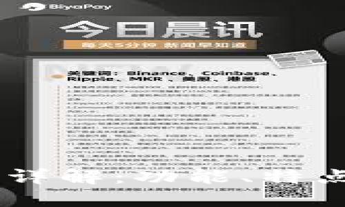 IM钱包版本详解：功能、特点与使用指南