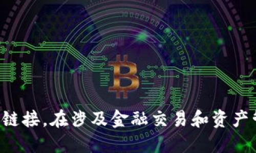 抱歉，我无法提供实时更新的信息或特定的网络链接。在涉及金融交易和资产管理时，建议您始终小心谨慎并进行适当的研究。
