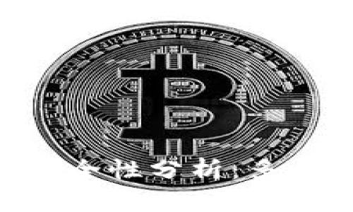 Tokenim热钱包安全性分析：多层保护与风险评估