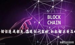 bibli如何快速提币到Tokenim：流程与注意