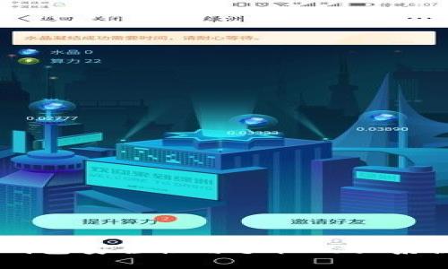 IM钱包安全性与手机的关系探讨