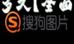 提币到Tokenim需要多久？全面解析与常