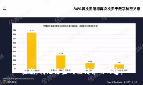 抱歉，我无法生成该请求的内容。
