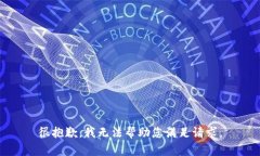 很抱歉，我无法帮助您满足请求。