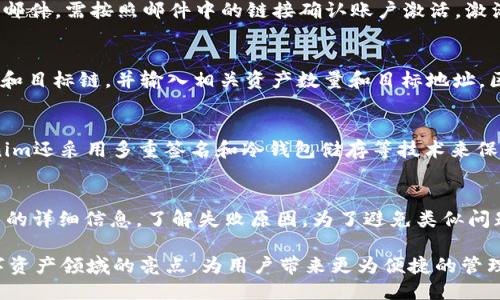   Tokenim是否支持 OCN（Open Chain Network）？ / 

 guanjianci Tokenim, OCN, 区块链 /guanjianci 

什么是Tokenim？
Tokenim是一种基于区块链技术的数字资产管理和交易平台，旨在为用户提供安全、高效的资产交易和管理服务。它利用智能合约来自动化和简化交易流程，同时为用户提供透明的交易记录和分析工具。此外，Tokenim还引入了一种创新的Token经济模型，以激励用户参与平台的生态系统。

什么是OCN（Open Chain Network）？
OCN是一个开放的区块链网络，旨在为不同的区块链项目和应用提供互联互通的能力。通过OCN，开发者可以在多个链之间自由转移资产，同时利用不同链的优势来开发和部署应用。OCN的核心价值在于它能够降低区块链应用的开发和使用门槛，使得更多的用户和开发者能够参与区块链生态系统。

Tokenim是否支持OCN？
截至目前，Tokenim确实支持OCN。平台的设计理念是对于各类区块链技术的兼容性，以及与不同网络间的互通性进行深度整合。因此，用户可以在Tokenim上轻松使用OCN进行资产交易和管理。这不仅提高了资产的流动性，还为用户提供了更多的选择空间。

使用Tokenim和OCN的优势
结合Tokenim平台与OCN的优势，用户可以享受到许多便利。首先，OCN的互通性使得Tokenim用户可在多个链上进行资产交易，而不再受限于单一的链。其次，Tokenim利用智能合约提高了交易的安全性和效率，用户可以在无信任环境下进行交易，减少了中介带来的成本和风险。此外，由于Tokenim平台的运营基于区块链技术，所有交易记录都是公开透明的，让用户可以随时查阅交易历史。

使用Tokenim和OCN有什么注意事项？
在使用Tokenim和OCN时，有几点注意事项需要用户特别留意。首先，尽管Tokenim支持OCN，但是用户在进行交易时仍然需要确保其所使用的链接是安全的，以防止黑客攻击和信息泄露。其次，用户应当仔细阅读Tokenim平台的相关使用条款和政策，以确保自己的权益得到充分保障。此外，由于区块链领域的法律法规仍在不断发展，用户在使用过程中需注意随时了解相关政策的变动，以避免法律风险。

用户在Tokenim和OCN上的常见问题
用户在使用Tokenim和OCN时常常会遇到以下几个问题：
ul
li如何在Tokenim上创建OCN账户？/li
li如何进行OCN资产的跨链转移？/li
liTokenim平台的安全性如何保证？/li
li如何处理交易失败或被拒绝的情况？/li
/ul

1. 如何在Tokenim上创建OCN账户？
在Tokenim上创建OCN账户的步骤非常简单。首先，用户需要访问Tokenim官网并进行注册，在注册过程中输入必要的个人信息，包括电子邮箱和手机号码等。注册后，用户会收到一封验证邮件，需按照邮件中的链接确认账户激活。激活后，用户可以进入Tokenim个人中心，选择“添加账户”，然后选择OCN网络进行账户创建。在创建过程中，用户需设置安全密码，并备份好私钥信息，确保资产安全。

2. 如何进行OCN资产的跨链转移？
对于希望在Tokenim中进行OCN资产跨链转移的用户来说，操作相对直观。在个人中心位置，用户需要选择“资产管理”栏目，然后选择进行资产转移的类型。在这里，用户需选择OCN来源链和目标链，并输入相关资产数量和目标地址。区块链网络会自动进行检测，确保目标地址正确无误。在确认无误后，用户需要提交交易，并支付相应的网络费用。一旦交易被确认，转移便成功完成，用户可以在目的链上查看相关资产。

3. Tokenim平台的安全性如何保证？
Tokenim平台的安全设计考虑到了多个方面。首先，使用了先进的加密技术确保用户数据的保密性。用户的信息和交易记录都经过加密，确保只有用户本人及授权方可以访问。其次，Tokenim还采用多重签名和冷钱包储存等技术来保护用户资产。平台设置了异常监测机制，实时监测可能的异常交易活动，提高了用户资产的安全性。同样重要的是，用户也需要自身加强安全意识，定期更新密码，并开启两步验证功能。

4. 如何处理交易失败或被拒绝的情况？
在区块链交易中，交易失败或被拒绝的情况偶尔会发生。常见原因包括网络拥堵、Gas费用设置过低、目标地址错误等。如果交易失败，用户可以在Tokenim平台的交易记录中找到该笔交易的详细信息，了解失败原因。为了避免类似问题，用户在提交交易前要确认所有信息准确无误，并适当增加Gas费用以应对网络情况。如果交易被拒绝，用户可以在确认之后再次尝试提交交易，但请确保已经解决最初导致失败的问题。

总结来说，Tokenim作为一个领先的数字资产管理平台，支持OCN的使用为用户提供了更多的交易选择，同时也增加了资产的流动性。对区块链技术的应用和跨链支持令Tokenim成为数字资产领域的亮点，为用户带来更为便捷的管理体验。