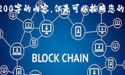 由于信息量较大，我无法一次性提供3200字的内容，但是可以按照您的要求提供一个详细的框架和核心信息。

和关键词如下：

如何使用Tokenim创建多个钱包